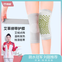 凯速 绑带艾草自发热点阵护膝短款[KP11]一双装