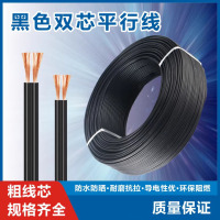 黑色平行线家用监控电源线2芯 1.5平方 100米