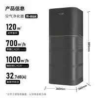 霍尼韦尔(Honeywell)空气净化器 除花粉甲醛 hmax空间舱全屋速净 KJ1000F-P22B