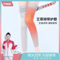 凯速 凯速绑带艾草自发热点阵护膝长款[KP12]一双装