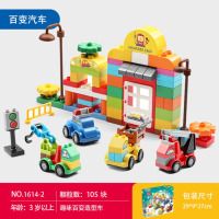 美穗吉家百变小车系列拼装益智积木(盒装)