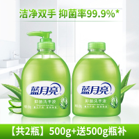 蓝月亮 芦荟洗手液500g+瓶补500g-10000119