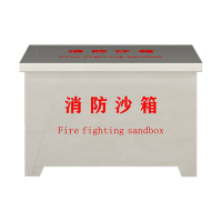 翌嘉 YJ40614062 201不锈钢消防沙箱 防汛消防沙箱