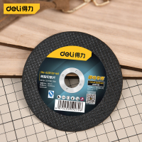 得力 角磨机切割片树脂金属不锈钢手砂轮片树脂沙轮107*0.8*16 DH-SZP107-W1 (10片装) 单位/盒
