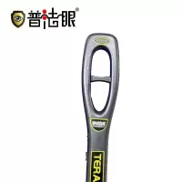 普法眼 金属探测器新款塑料材质轻便耐用隐藏按钮设计