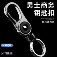 转运珠汽车钥匙扣挂腰挂扣创意环挂饰简约商务锁钥扣 W76-枪色双圈