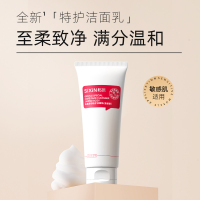 私信柔和特护洁面乳(氨基酸)100g 舒缓保湿男女敏感肌温和修护补水 柔和特护洁面乳
