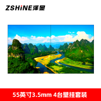 泽显 55英寸2*2壁挂组合套装3.5mm液晶拼接屏 高清会议培训大屏幕宣传展示安防监控显示屏 LC-L553522