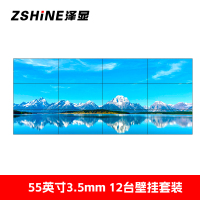 泽显 55英寸3*4壁挂组合套装3.5mm液晶拼接屏 高清会议培训大屏幕宣传展示安防监控显示屏 LC-L553534