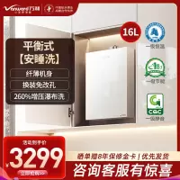 万和安睡洗 16升燃气热水器增压自由安装V9G室内平衡机16升天然气5A一级恒温 节能燃气热水器 V9GTURBO