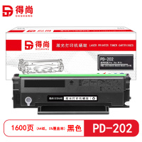 得尚 PD-202 适用奔图S2000/MS6000/MS6550/MS6600打印机 1600页 硒鼓(计价单位:只) 黑色