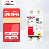德力西电气 漏电保护器 2P 32A DZ47SLES 小型家用微型断路器 总闸开关 空气开关 空开带漏保