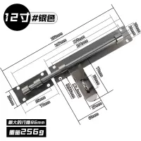 索特固 不锈钢插销门栓 明装可挂锁老式门销 单向 12寸防盗插销
