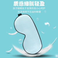 浅蓝色眼罩