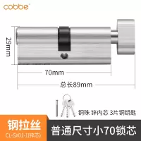 卡贝 家用室内门锁锁芯 不锈钢色-普通尺寸小70锁芯-铜珠/锌内芯/3把铜钥匙
