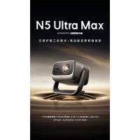 坚果投影(JMGO)N5 Ultra Max 4K超高清三色激光云台投影仪 变焦自动移轴