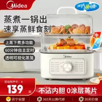 美的(Midea)电蒸锅多功能家用10.8L两层蒸锅上蒸下煮蒸煮炖多功能电锅蒸包子锅电煮锅MZ-ZGE2323Z02