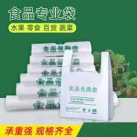 果蔬塑料手提袋白色食品包装袋 38*58加厚 100只