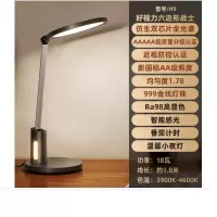 好视力护眼LED台灯H9(智能感光台灯)