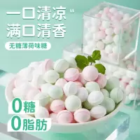 [2盒]95g/盒无糖薄荷糖清新口气花香水果味糖果小零食散装年货香体接吻糖含片强劲