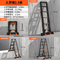 巴芬伸缩梯多功能梯子家用梯人字梯加厚铝合金工程梯升降直梯折叠楼梯人字梯2.3米[防滑加宽踏板]