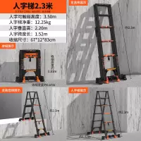 巴芬伸缩梯多功能梯子家用梯人字梯加厚铝合金工程梯升降直梯折叠楼梯人字梯2.3米[防滑加宽踏板]