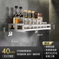 美厨物语 304不锈钢厨房置物架壁挂式调料架 原色304不锈钢托盘款-40CM单层置物架