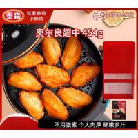 苏宁 泰森 奥尔良鸡翅454g*3包空气炸锅烤翅中半成品
