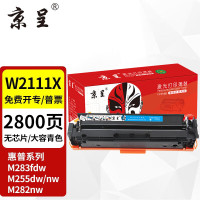 京呈硒鼓 W2111X/W2211X/W2311X/W2411X/CRG067H/CF215X/CF216X 蓝色(无芯片,大容量,易加粉)(惠普/佳能) 适用惠普w2110a硒鼓