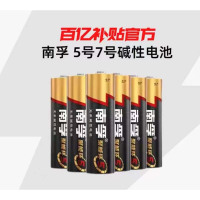 电池 南孚(NANFU)7号电池20粒七号适用于空调电视遥控器挂钟闹钟游戏手柄电子门锁20粒/盒(实发20粒)LR03-