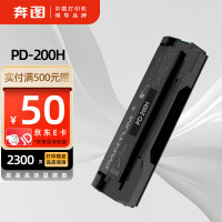 奔图(PANTUM) PD-200H 打印量2300页 适用P1050/2080 M5000/6005 硒鼓 1.00 只/支 (计价单位:支) 黑色