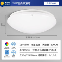 LED吸顶灯 24W