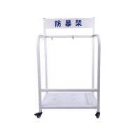 翌嘉 YJ4121705防暴装备架保安安防消防展示架陈列架 小号 白色