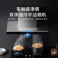 美的(Midea)22立方欧式顶吸抽吸排油烟机 一级能效挥手智控 CXW-260-T36