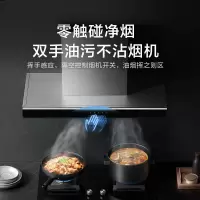 美的(Midea)22立方欧式顶吸抽吸排油烟机 一级能效挥手智控 CXW-260-T36