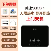 帅康小厨宝即热电热水器即热式SK-DL55即开即热家用厨房热水器厨房宝速热小厨宝-上门安装