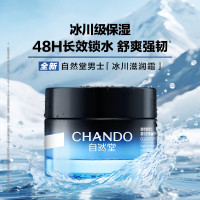 自然堂 男士喜马拉雅冰川滋润霜 50g/瓶
