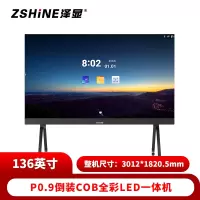 泽显 LED一体机 136英寸全彩COB倒装高清智能会议显示屏 无线投屏可移动大屏幕 ZXN-P0.9ACFT