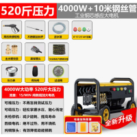 黑猫商用洗车机4.0KW/220V/520斤压力+10米钢丝管