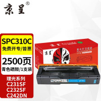 京呈硒鼓 SPC310/SPC231 蓝色(理光) 适用理光Aficio,C312DN,C231SF,C232SF,C242DN打印机碳粉盒C310fn,C311,C320,C32