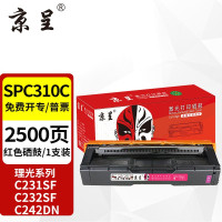 京呈硒鼓 SPC310/SPC231 红色(理光) 适用理光Aficio,C312DN,C231SF,C232SF,C242DN打印机碳粉盒C310fn,C311,C320,C32