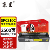 京呈硒鼓 SPC310/SPC231 黄色(理光) 适用理光Aficio,C312DN,C231SF,C232SF,C242DN打印机碳粉盒C310fn,C311,C320,C32