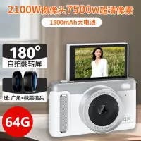 纽曼(Newsmy)N9微单翻转屏自拍wifi传图高清像素校园拍照旅游专用美颜滤镜女礼物数码相机学生64GB白色+广角