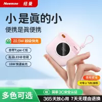 [新国标3c认证可上飞机]纽曼磁吸充电宝2025新款无线适用超薄小巧便携专用快充小米移动电源官方正品