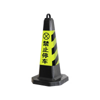 臻远ZY5072401 PVC反光路锥禁止停车三角地锥隔离路障 2kg