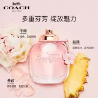 蔻驰 花馥蕊香女士浓香水 30ml