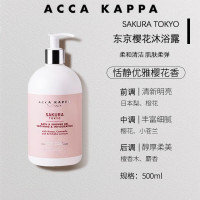 艾卡柏 东京樱花沐浴露500ml