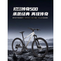 xds喜德盛26款传奇500山地车越野自行车