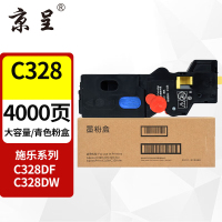 京呈粉盒 C328 青色(大容量)(施乐) 适用适用施乐C328dw粉盒富士施乐ApeosPrint,C328dw,
