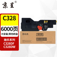 京呈粉盒 C328 黑色(大容量)(施乐) 适用适用施乐C328dw粉盒富士施乐ApeosPrint,C328dw,